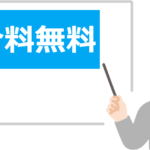 株式会社アクシスソリューションの人材紹介無料（0円）の理由